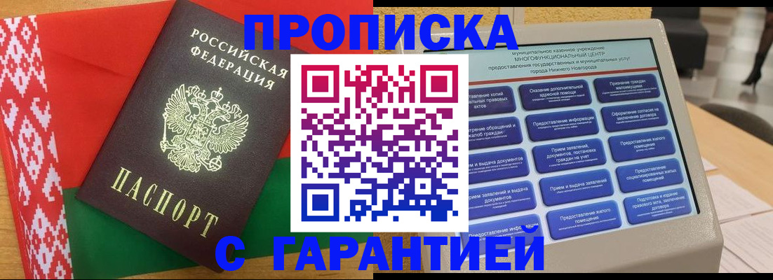 регистрация в Усть-Джегуте