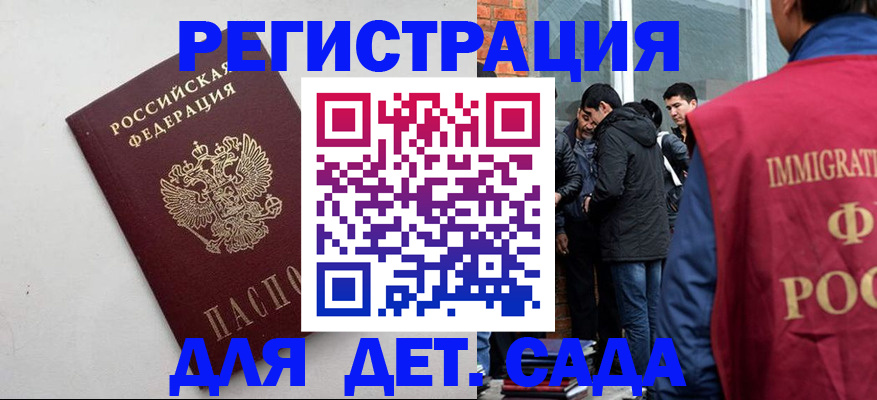 временная регистрация для всех в Усть-Джегуте